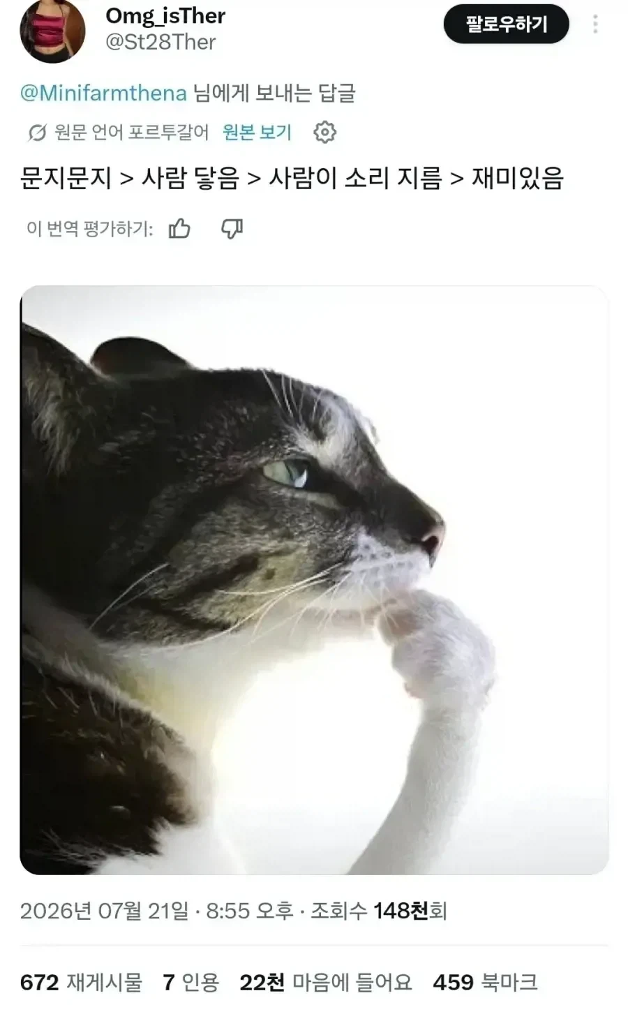 생각외로 꽤 똑똑한 동물_2.webp