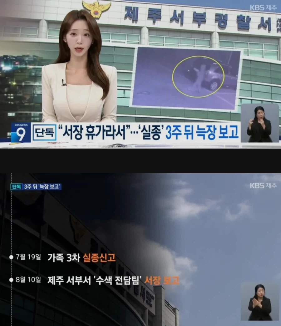 제주경찰