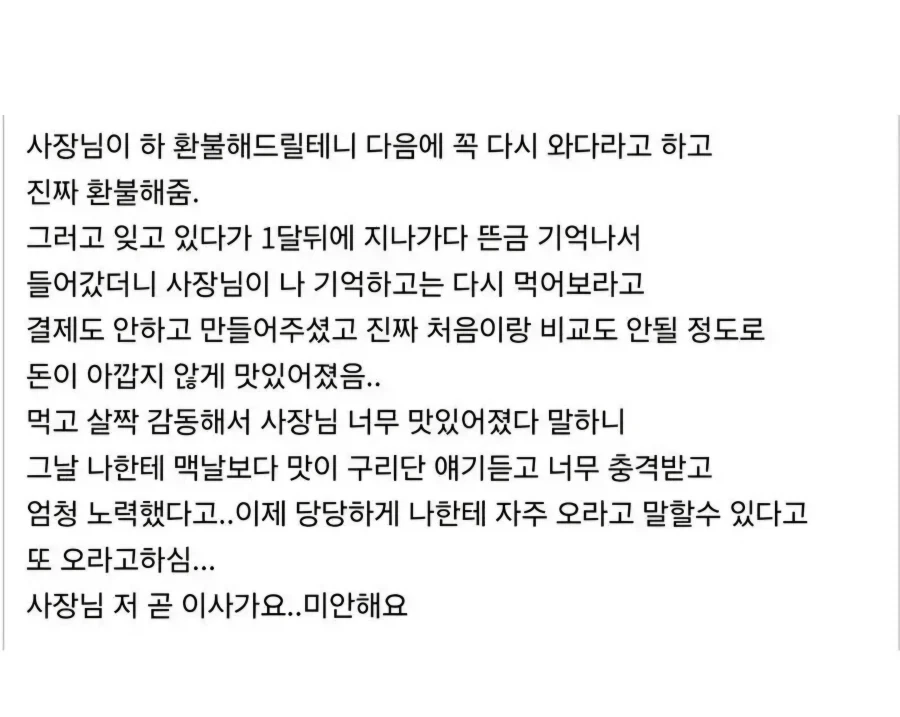 귀인을 만난 수제버거집 사장님_2.webp