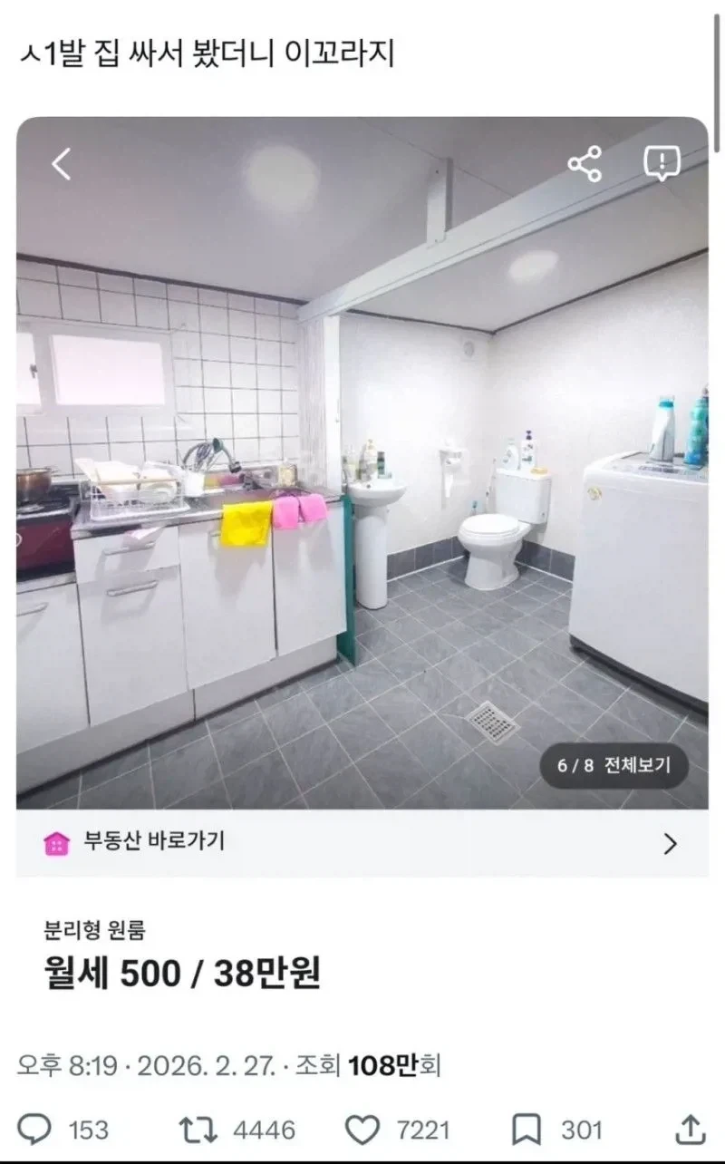 우와 서울에 500/38 원룸이 있어!_1.webp