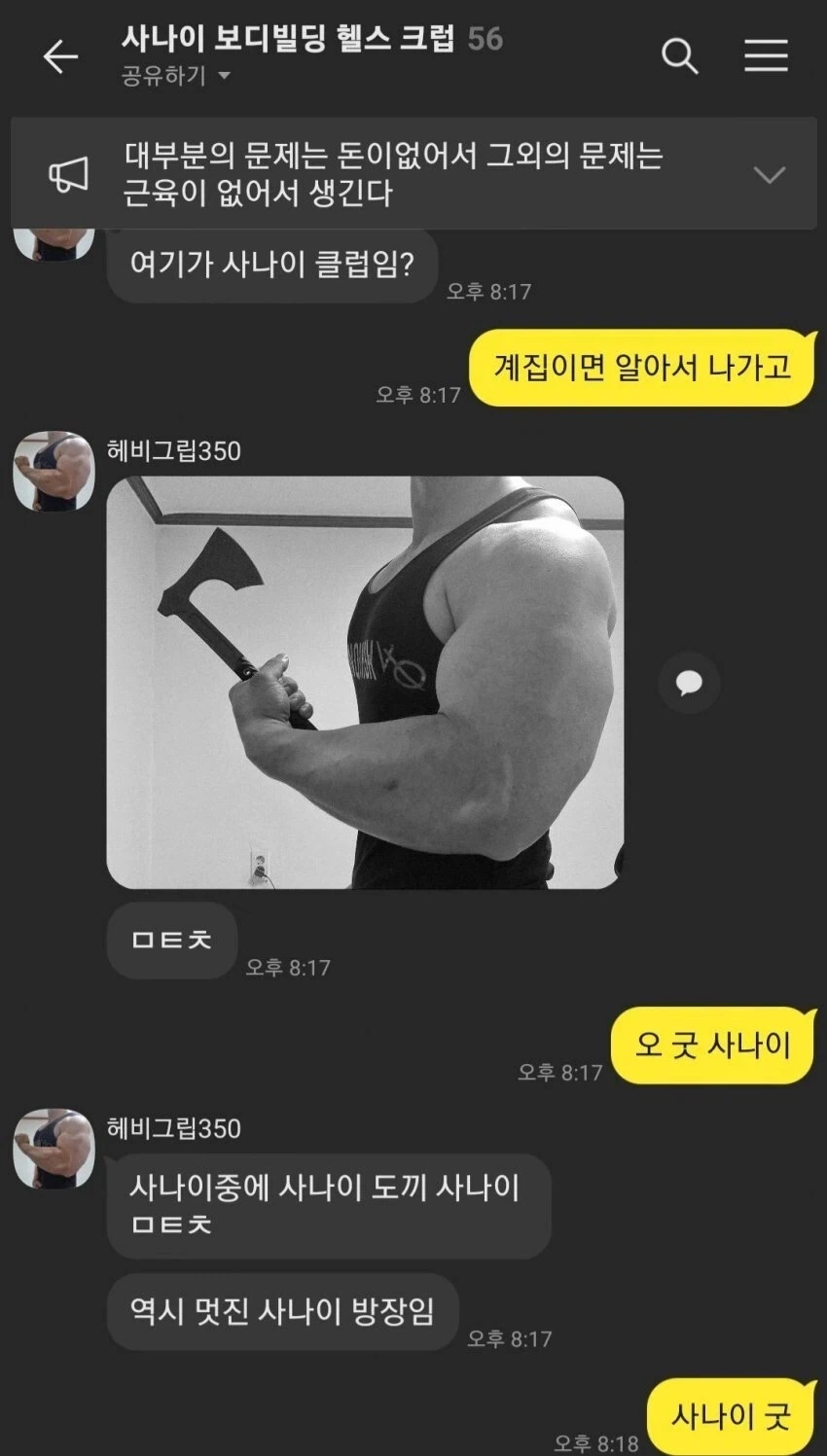 사나이 클럽 특_1.webp