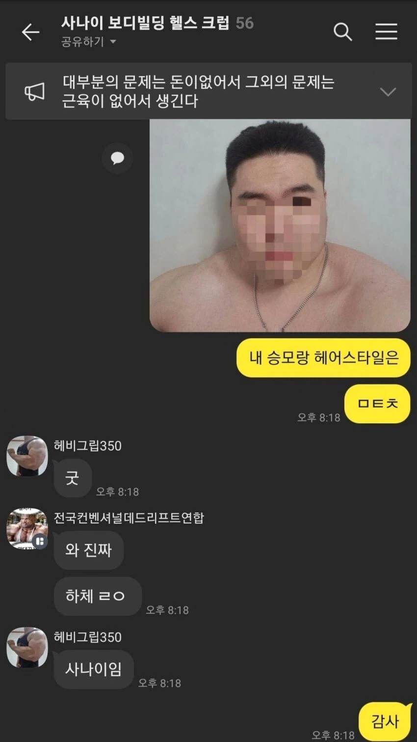 사나이 클럽 특_2.webp