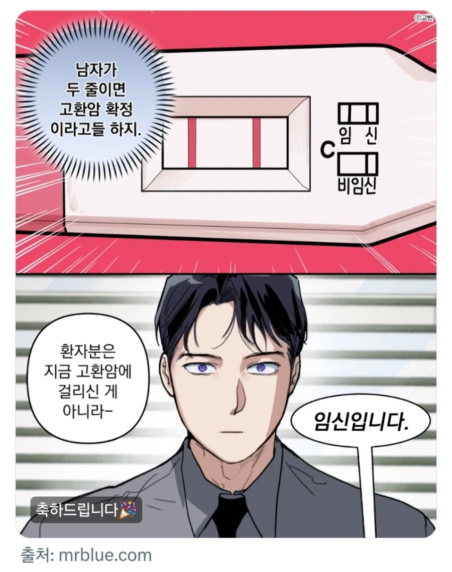 자가진단으로 암인 줄 알았는데 병원에서 아니래! 다행이야!_1.webp
