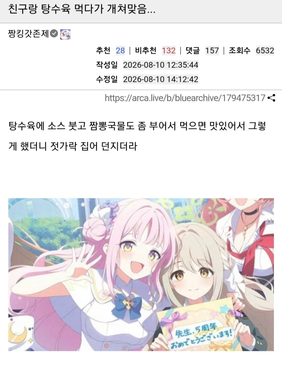 친구랑 탕수육 먹다가 개쳐맞음_1.webp