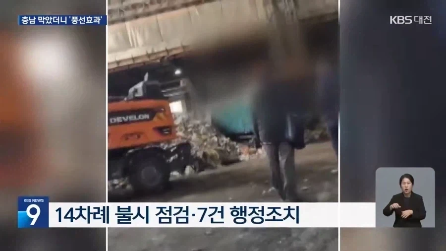 수도권 쓰레기를 지방으로 수출한다?_2.webp