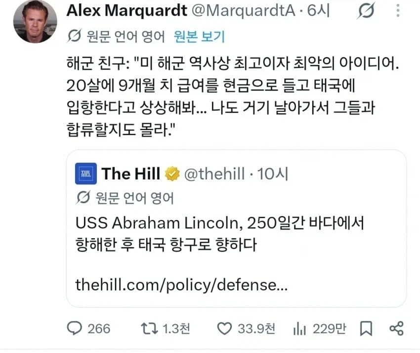 250일만에 기항하는 링컨함.jpg_1.webp