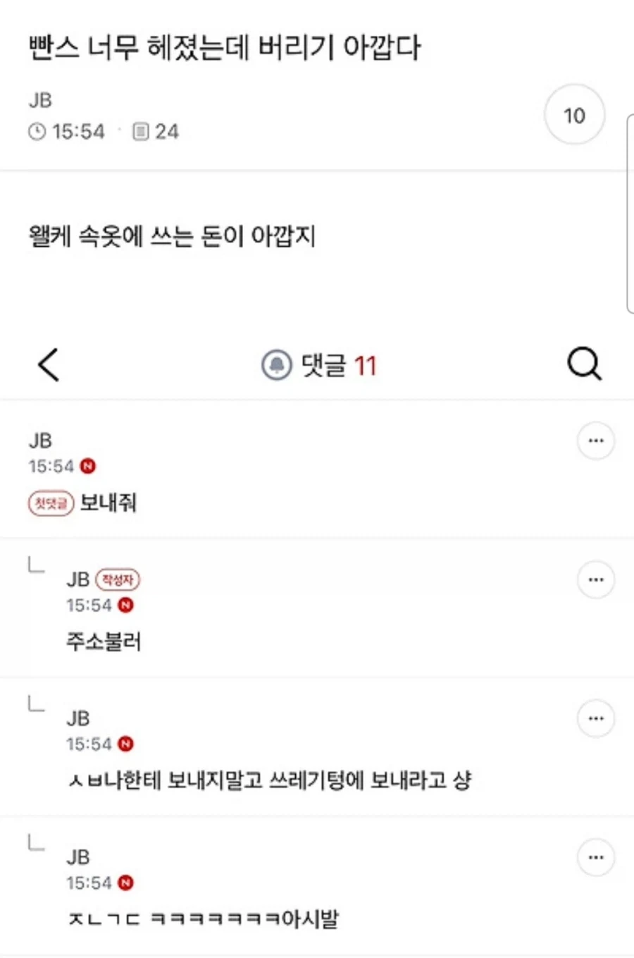 팬티 버리기 아까운 사람_1.webp