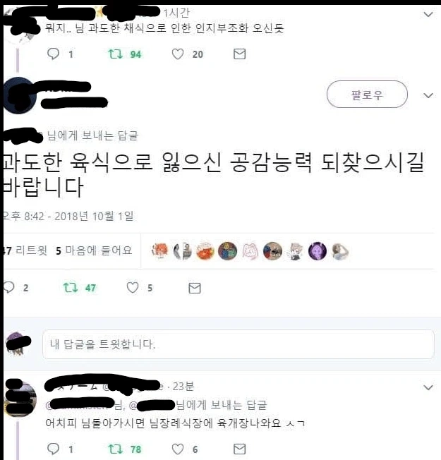 비건 맛있게 패는 화법.jpg_1.webp