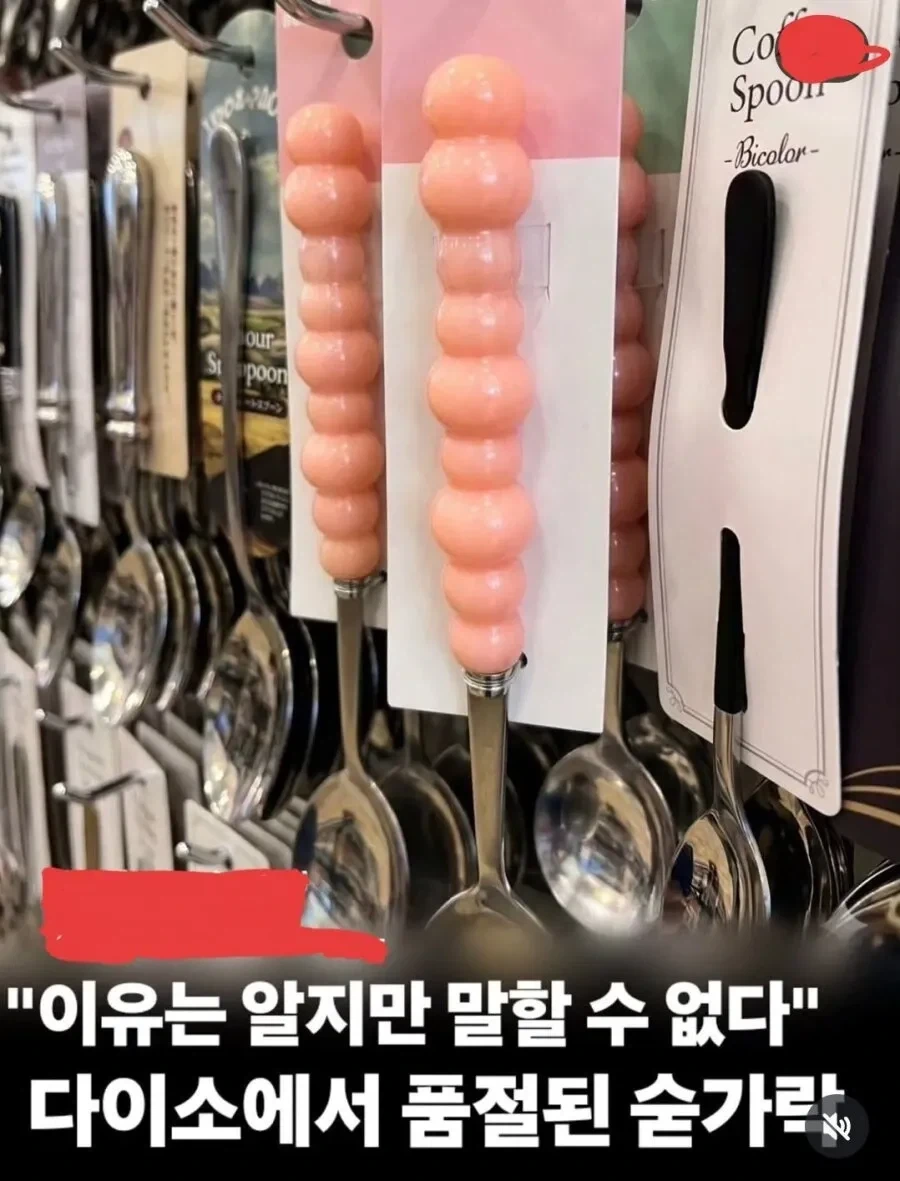 다이소에서 품절된 숟가락_1.webp