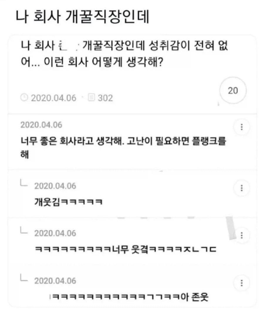 회사는 진짜 꿀인데 성취감이 없어 ㅜㅜ_1.webp