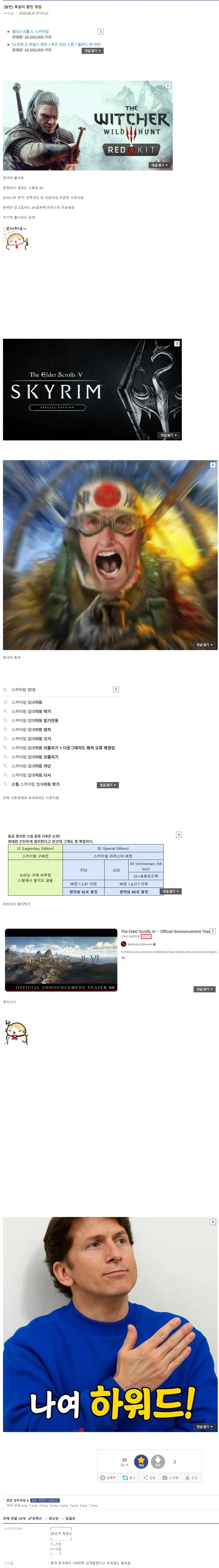 똑같이 팔린 게임_1.webp