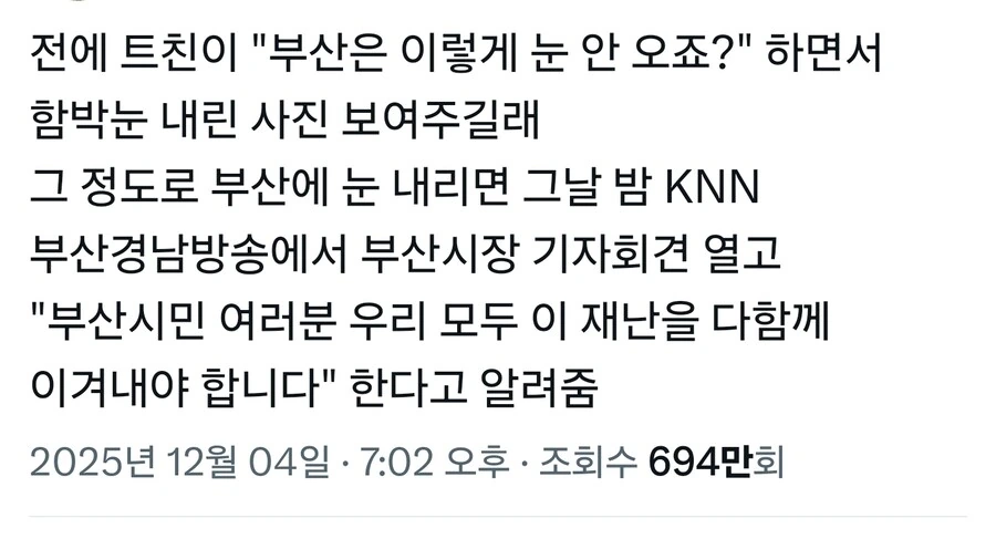 부산엔 눈이 안온다며?_1.jpg