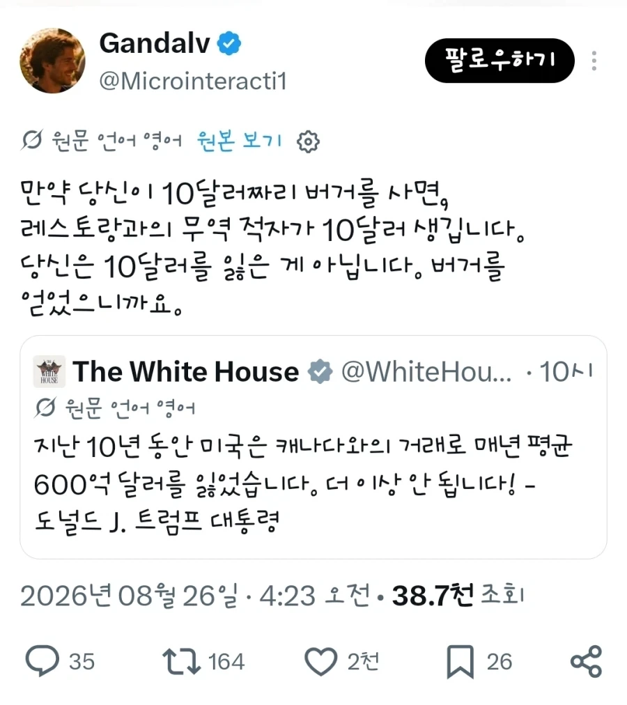 무역적자라는 말이 웃긴 이유_1.webp