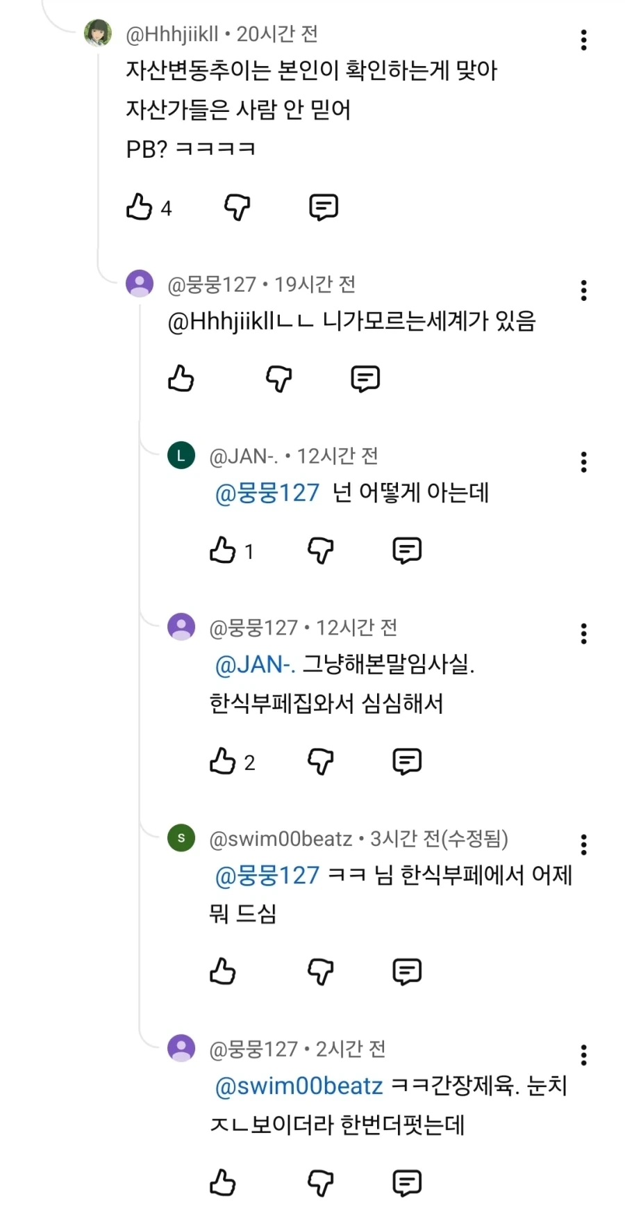 키배 뜨려다가 친구됨_1.webp