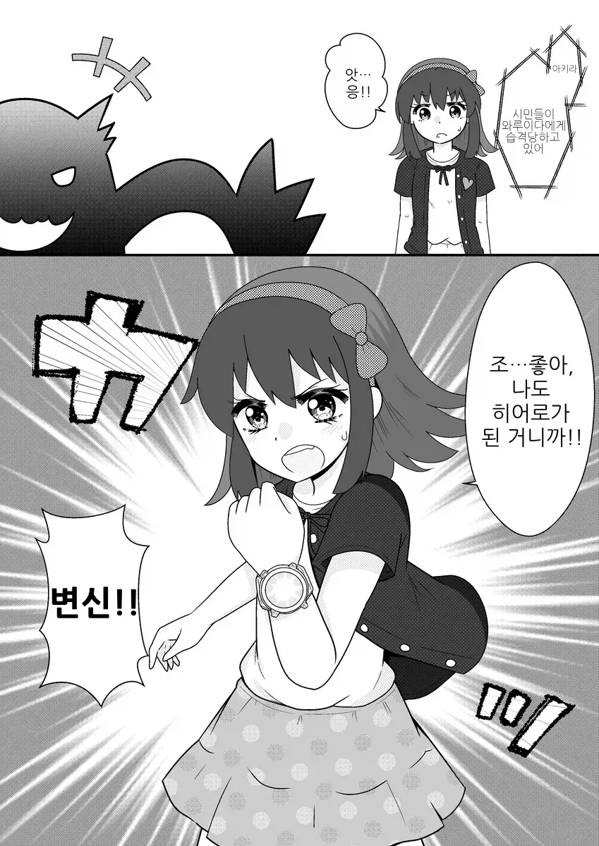 열혈소년이 동경하던 사람들을 지키는 존재가 된.JPG_6.webp