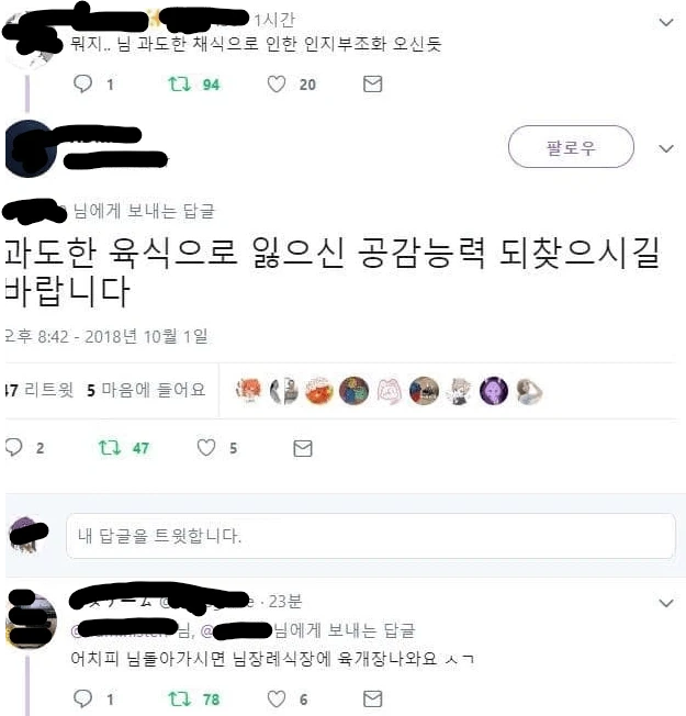 비건 맛있게 패는 화법.jpg_1.webp