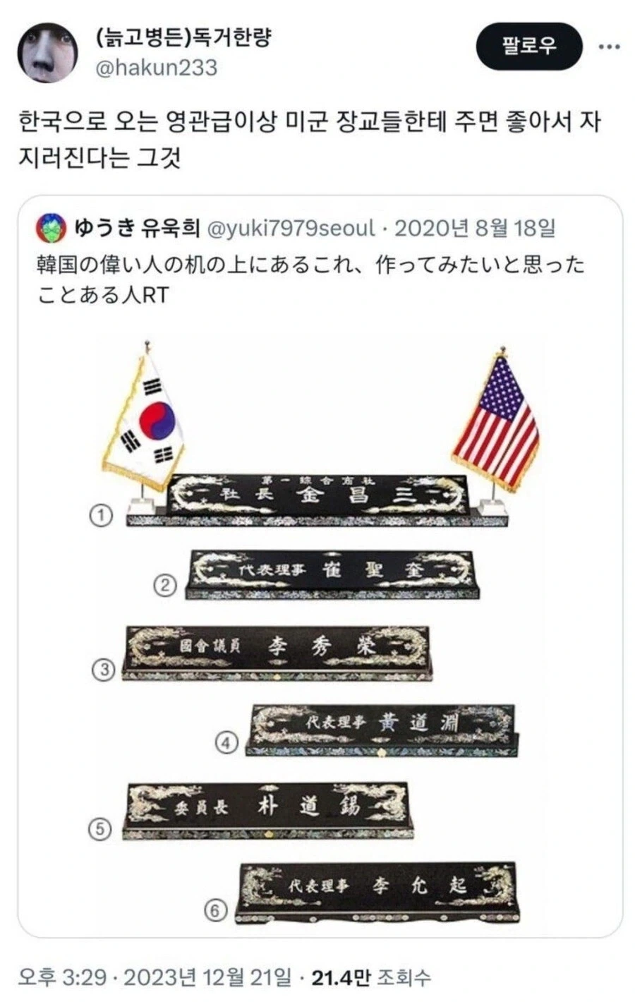 외국인들이 의외로 매우 좋아한다는 한국식 전통 굿즈_1.webp