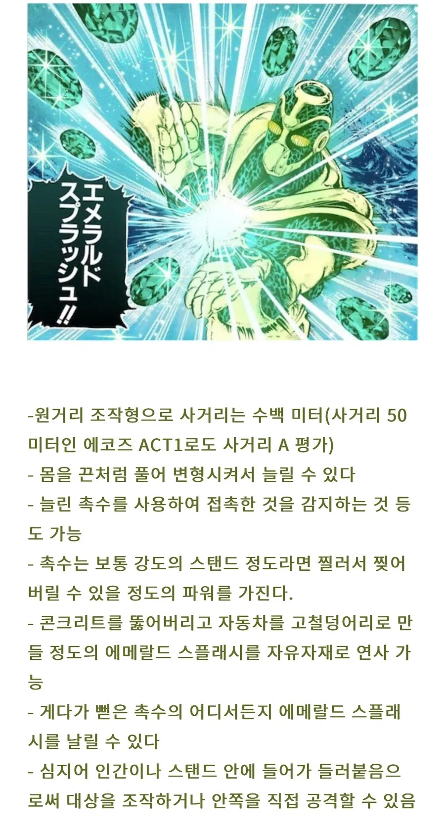죠죠 의외로 졸라 좋은 스탠드_1.webp