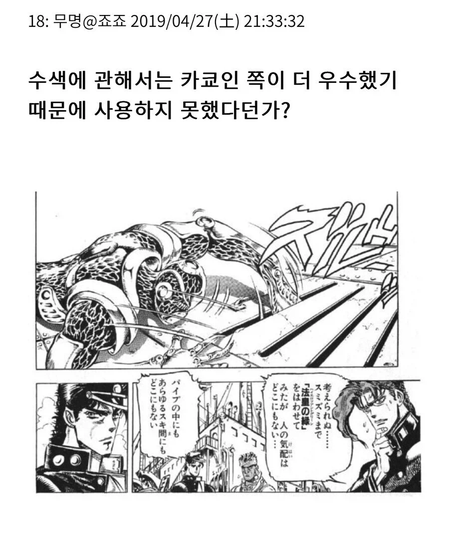 죠죠 의외로 졸라 좋은 스탠드_2.webp