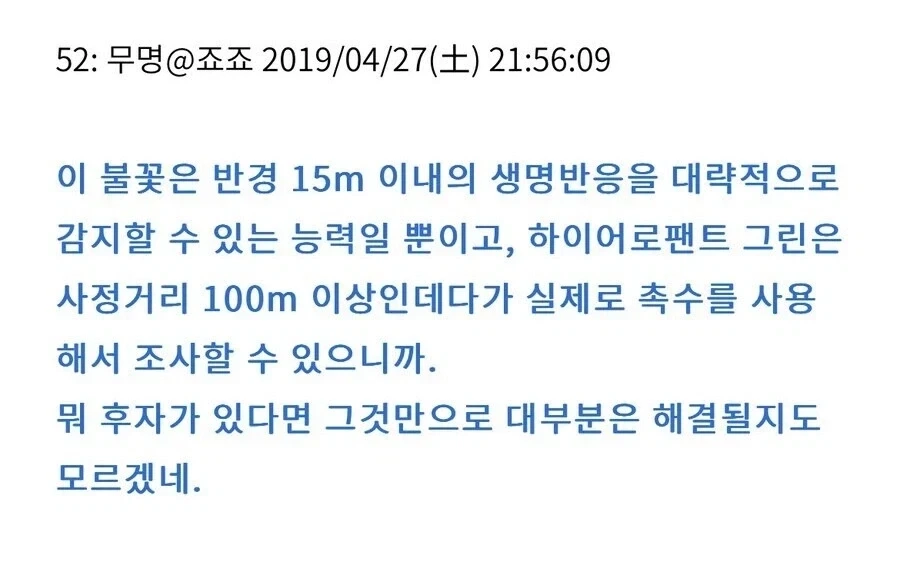 죠죠 의외로 졸라 좋은 스탠드_3.webp