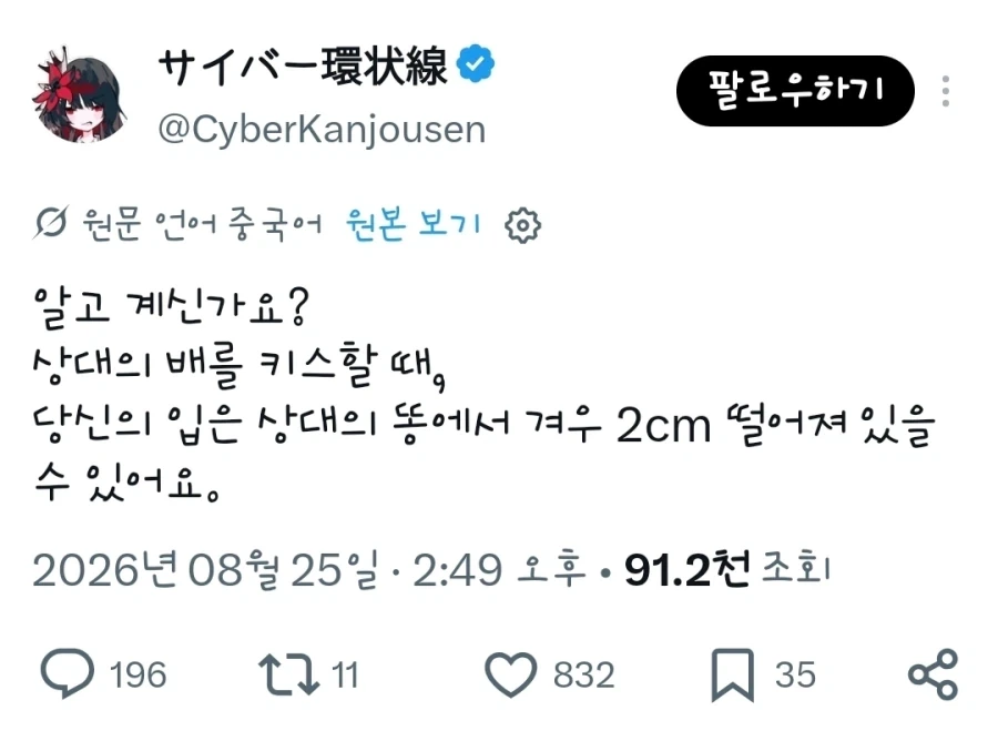 연인끼리 배에 키스하는 의미_1.webp