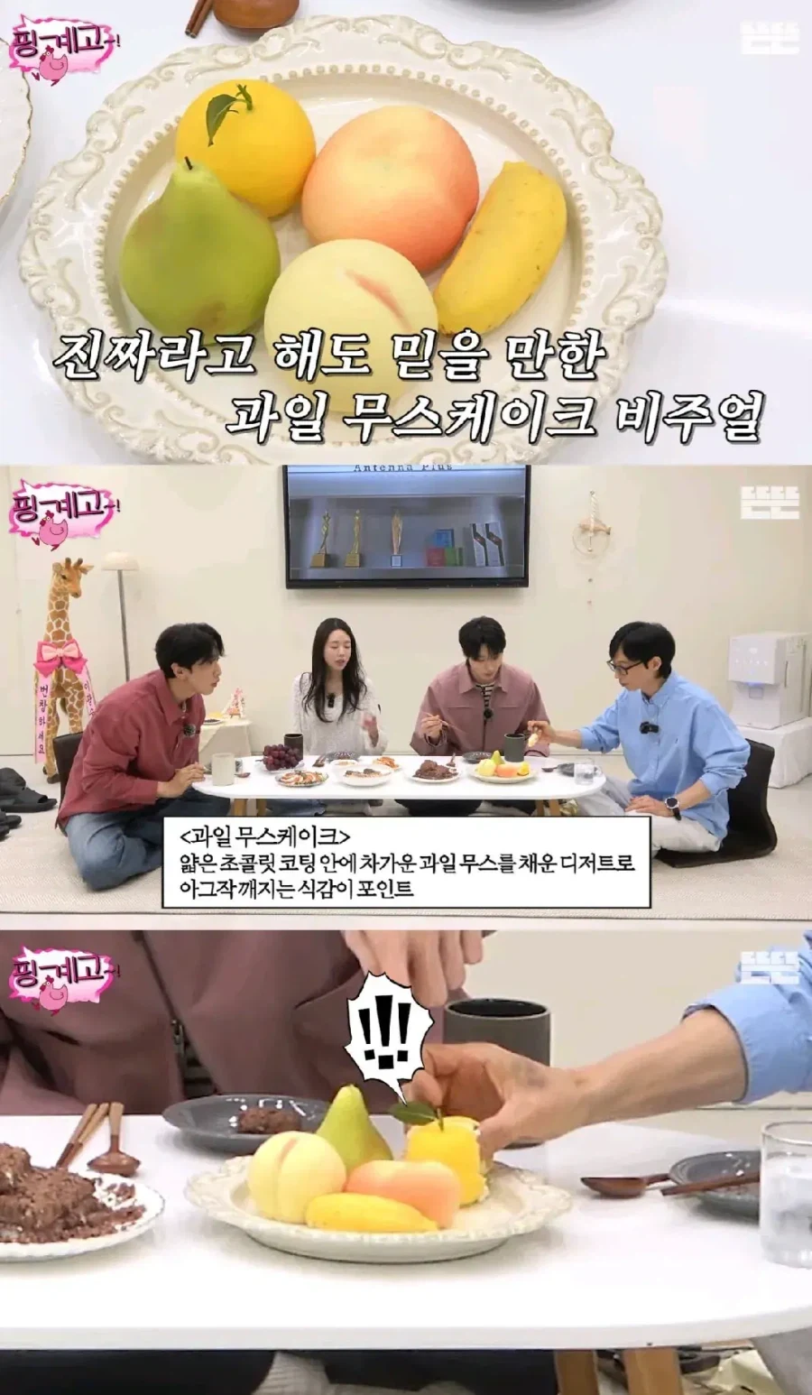 레몬 무스케이크를 먹은 유재석 표정_1.webp