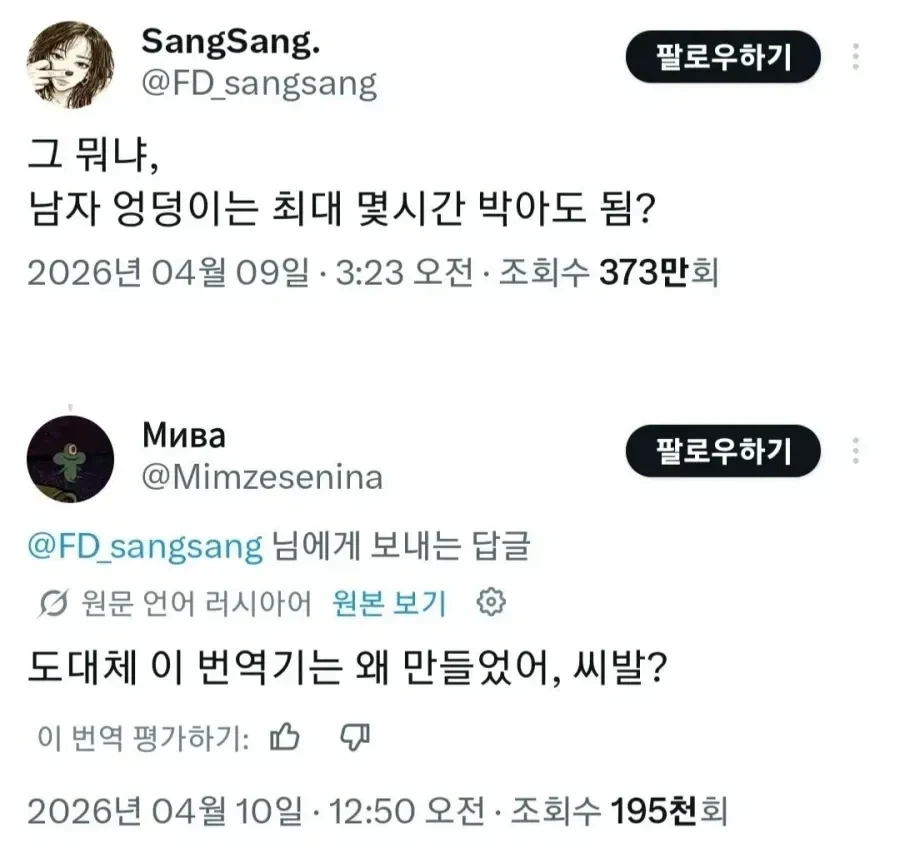 러시아인의 분노_1.webp