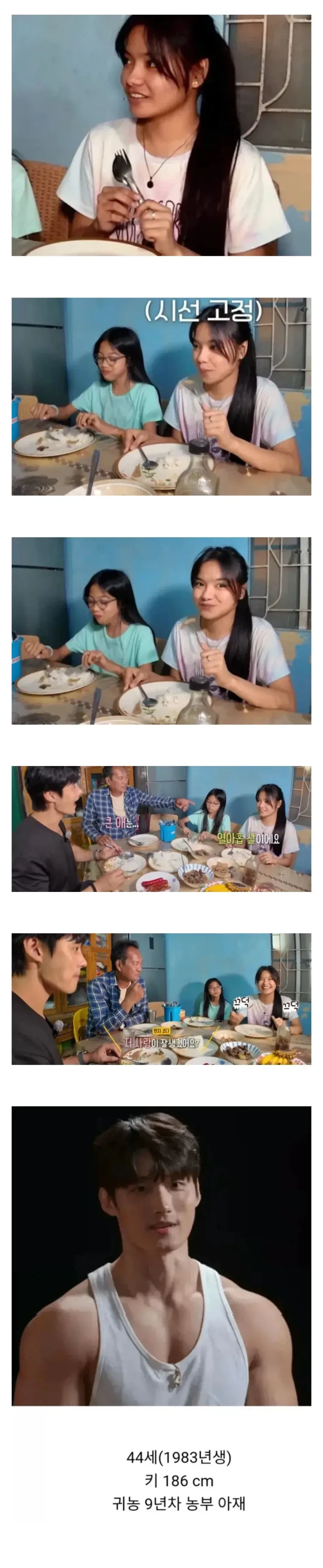 44살 농부를 본 19살 처녀.jpg_1.webp