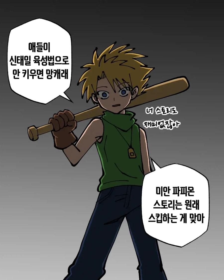 디지몬 어드벤처 스피드런 버전_10.webp