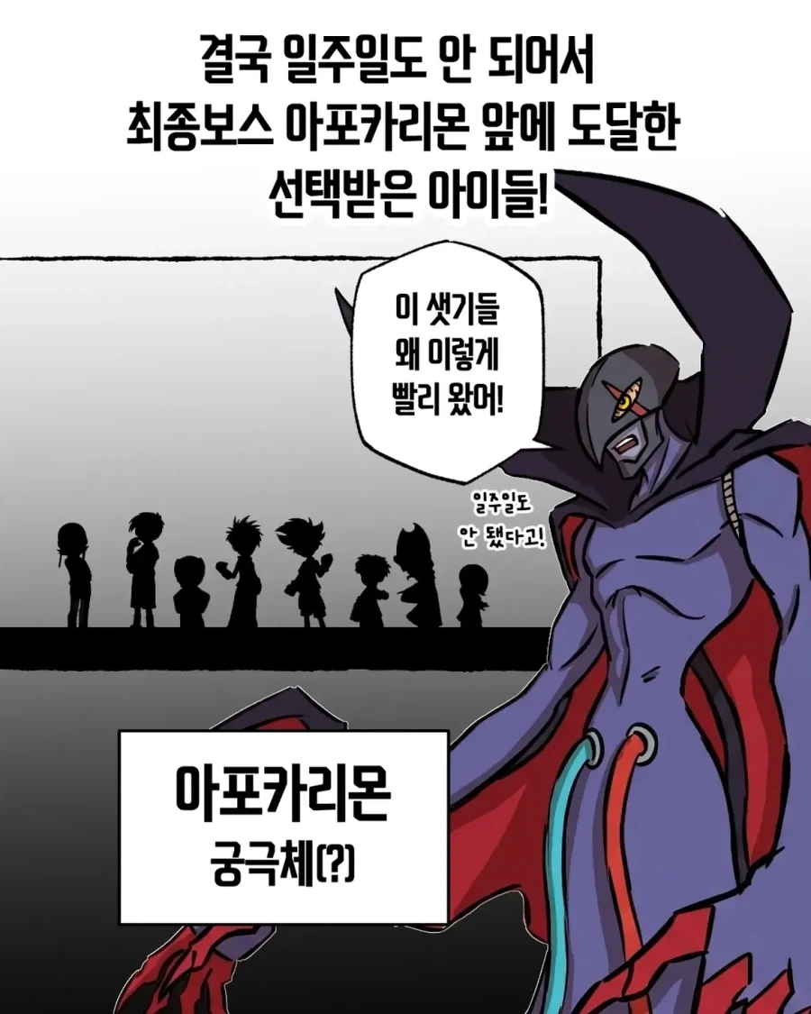 디지몬 어드벤처 스피드런 버전_12.webp