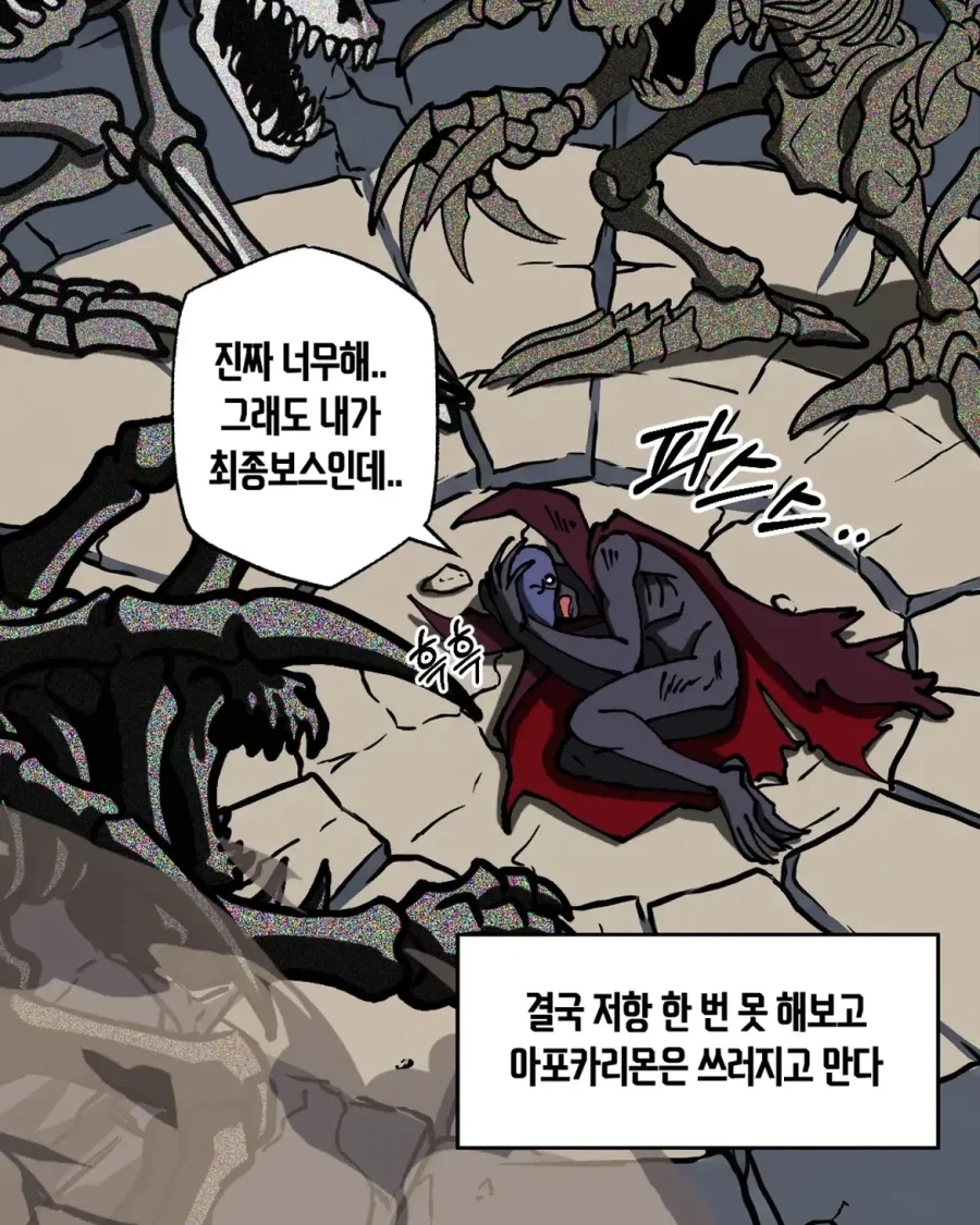 디지몬 어드벤처 스피드런 버전_16.webp
