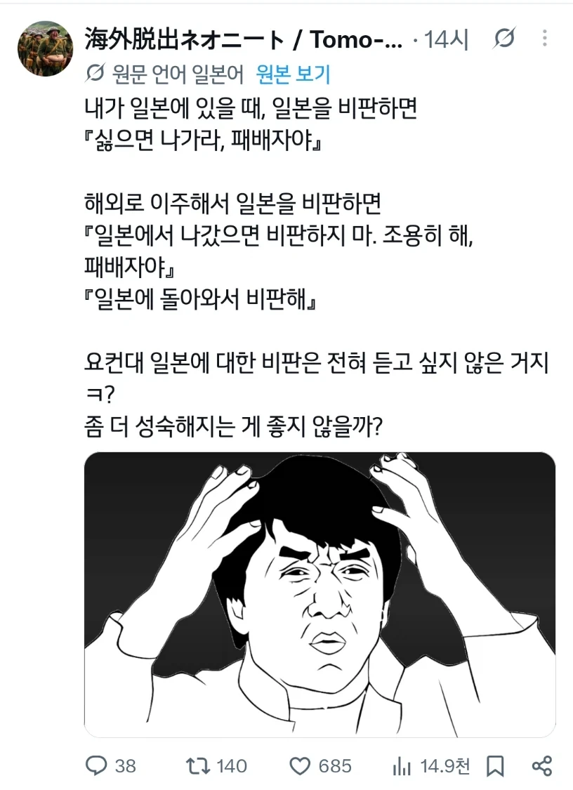 자국을 비판하는 사람에게 쓸수있는 무적의 논리_1.webp
