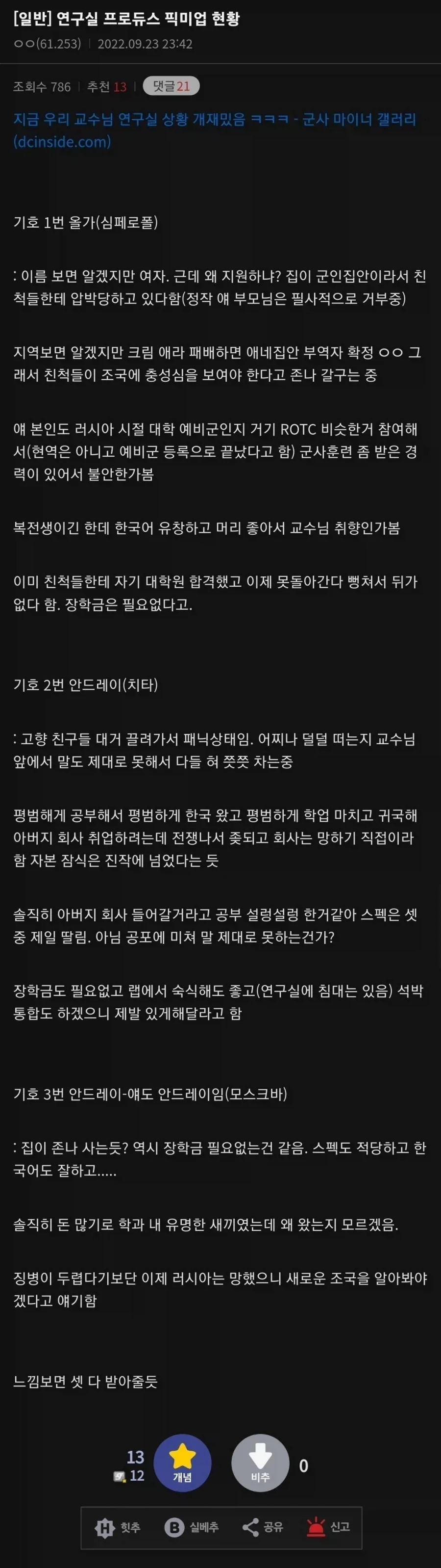 대학원생을 자처하는 러시아인들_1.webp