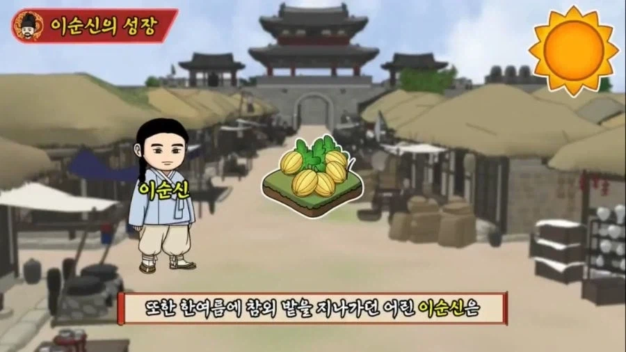 어린 시절의 이순신_1.webp