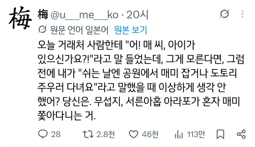 타인을 매우매우 존중하는 거래처 직원_1.webp