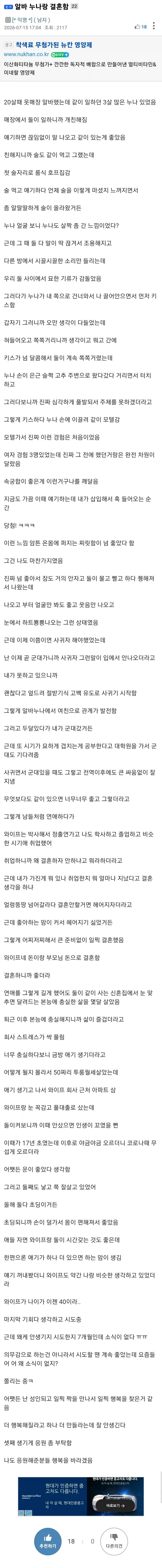 알바하다가 생긴 일_1.webp