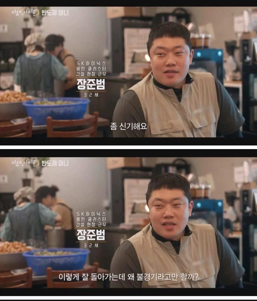 불경기가 이해가 안된다는 청년들.JPG_1.webp