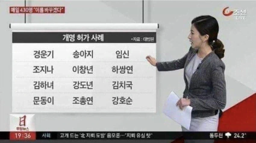 작명센스 진짜 파멸적이네_1.webp