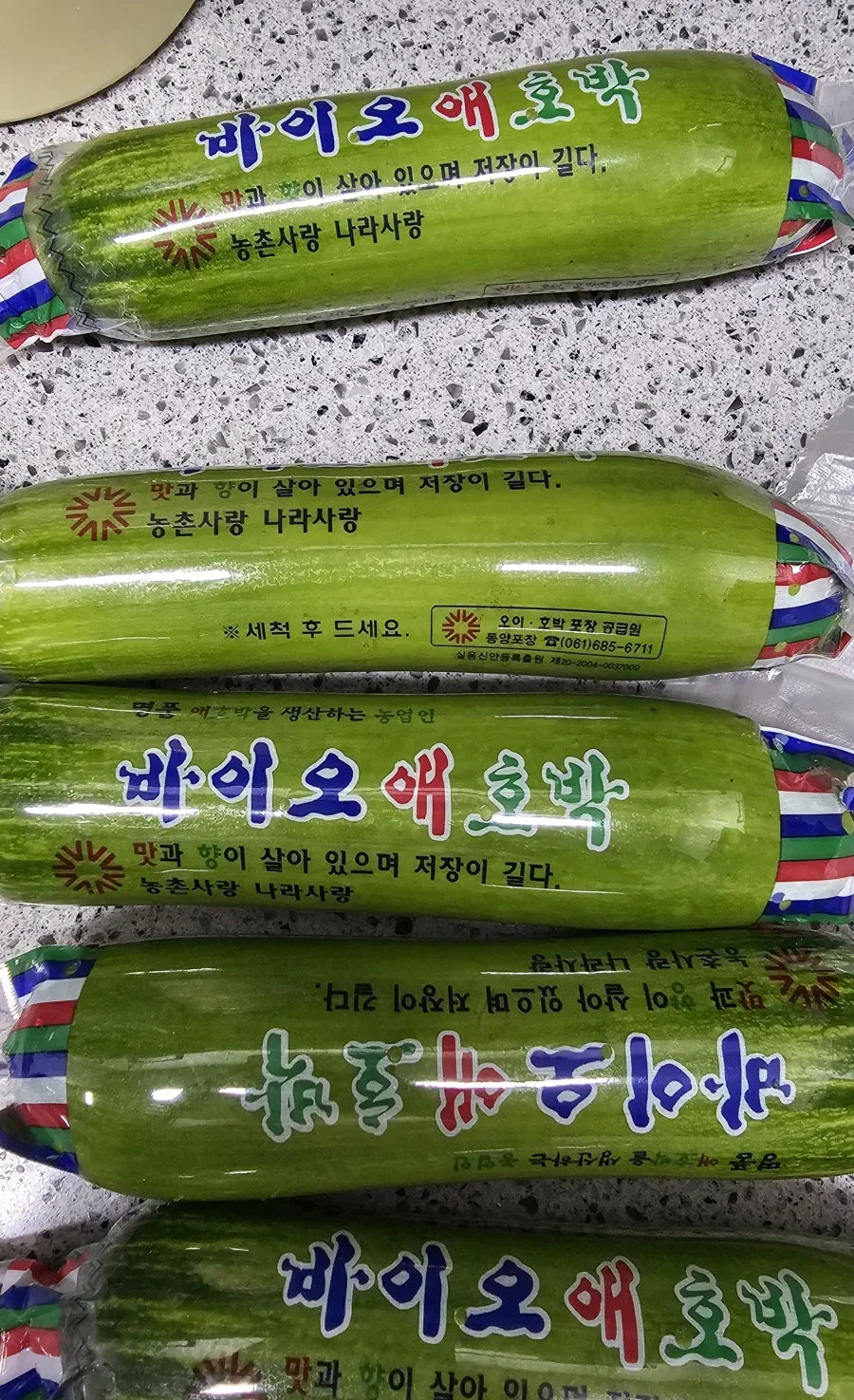 바이오-애호박! 싸다 싸다 실제 싸다!_1.webp