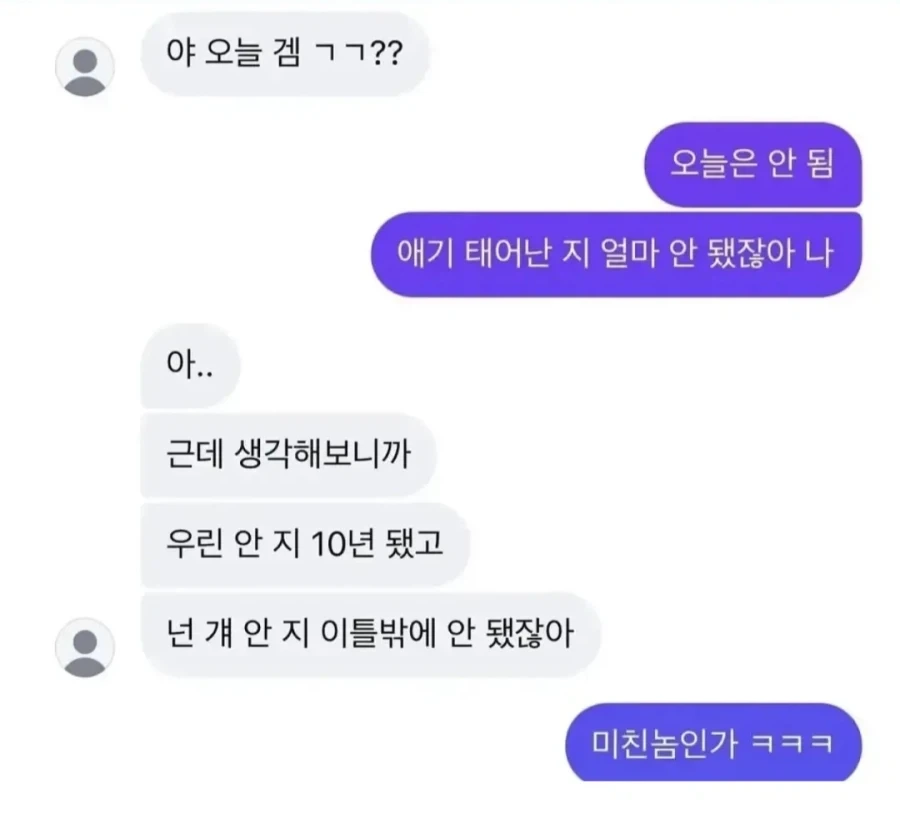 만난지 이틀된 애 때문에 10년 친구 버리는 남자_1.webp