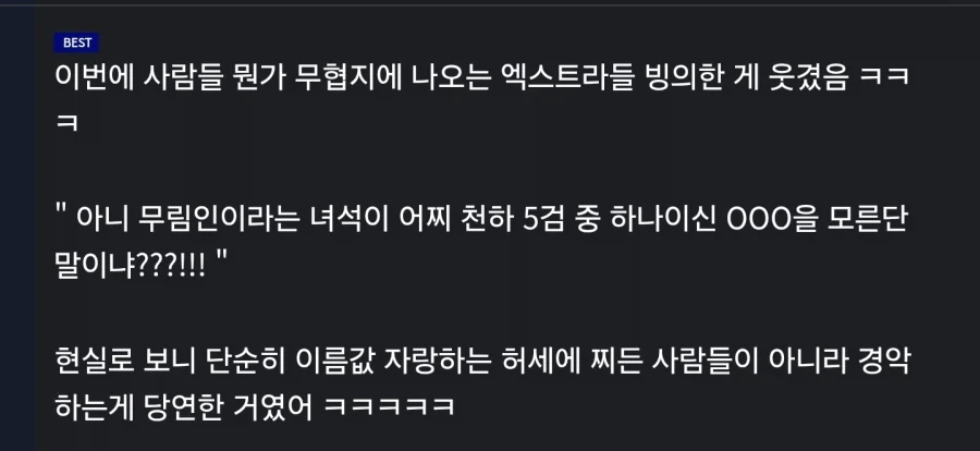 무협에서 나오는