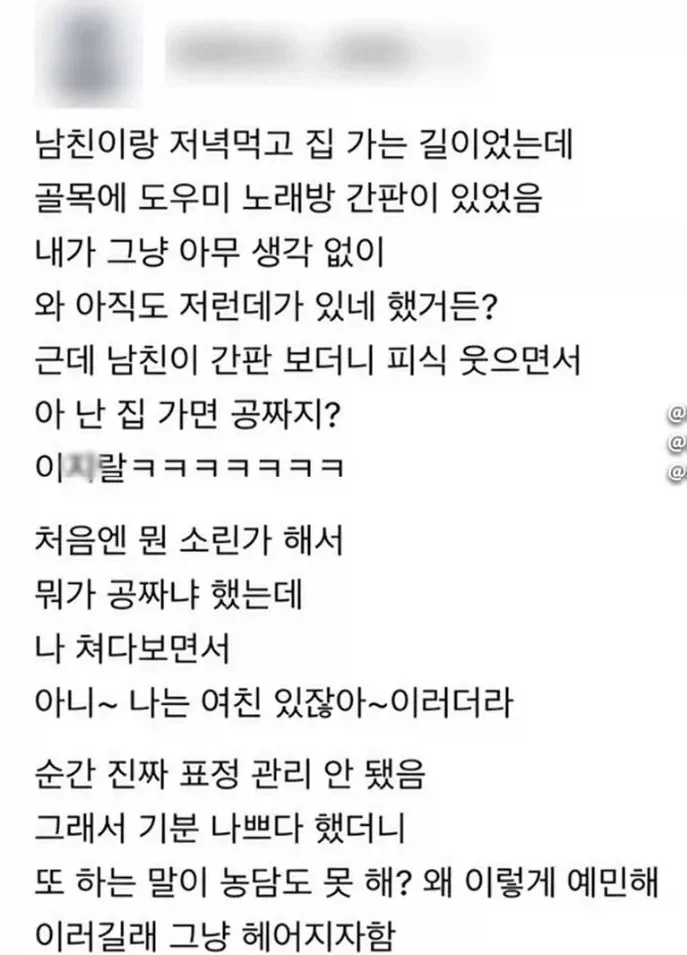 정말 생각 없는 남자 친구_1.webp