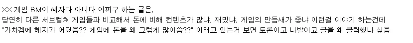 가챠겜에 혜자는 없다 소리가 계속 나오는 이유를 몸소 증명하고 있네 ㅋㅋ_1.webp