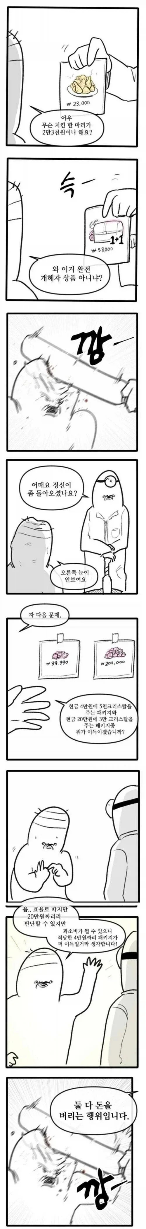 가챠 BM에 혜자는 없는게 맞지_1.webp