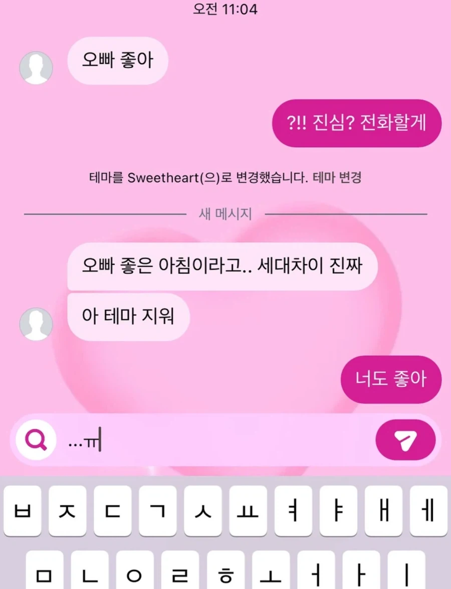 오빠 좋아_1.webp