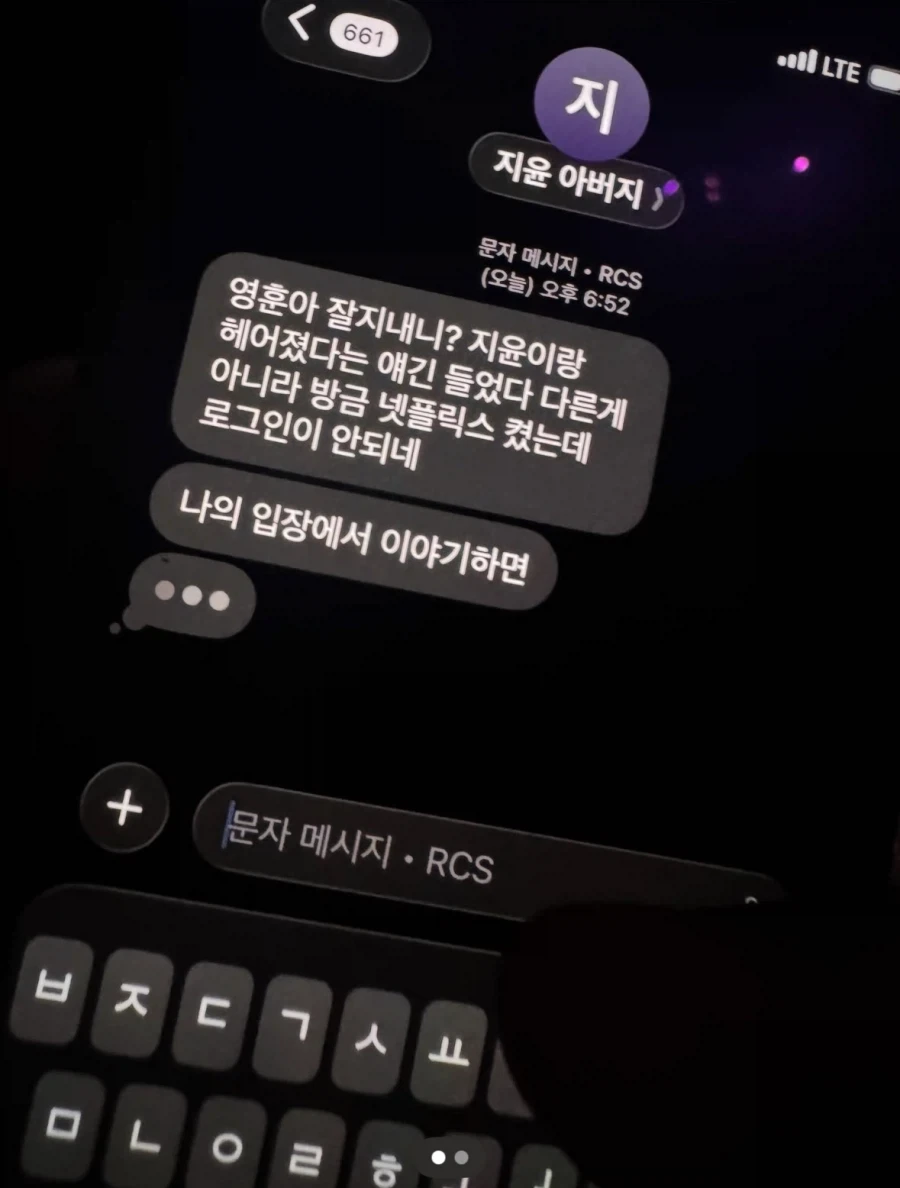 지윤이 아버지 ㄷㄷㄷㄷㄷㄷㄷㄷ_1.webp