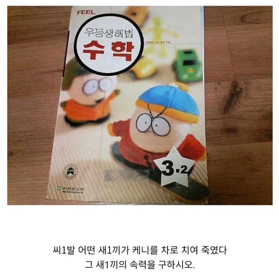 뭔가 위화감이 몰려오는 수학교과서_1.webp