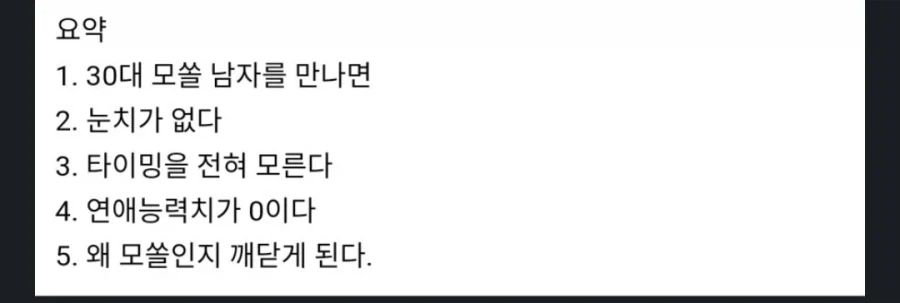 20대에 연애 해야 되는 이유_1.webp