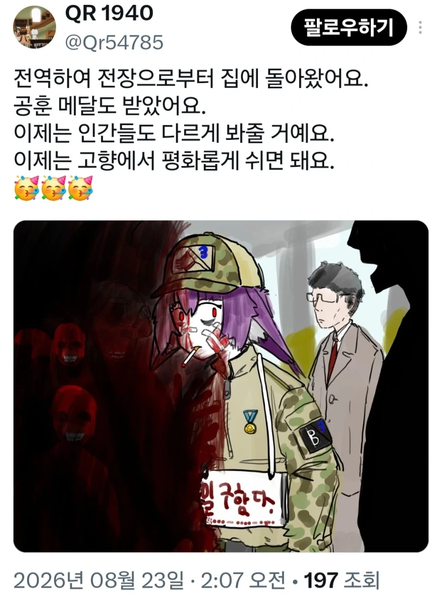 ???일 후 람보가 되는 참전용사_1.webp