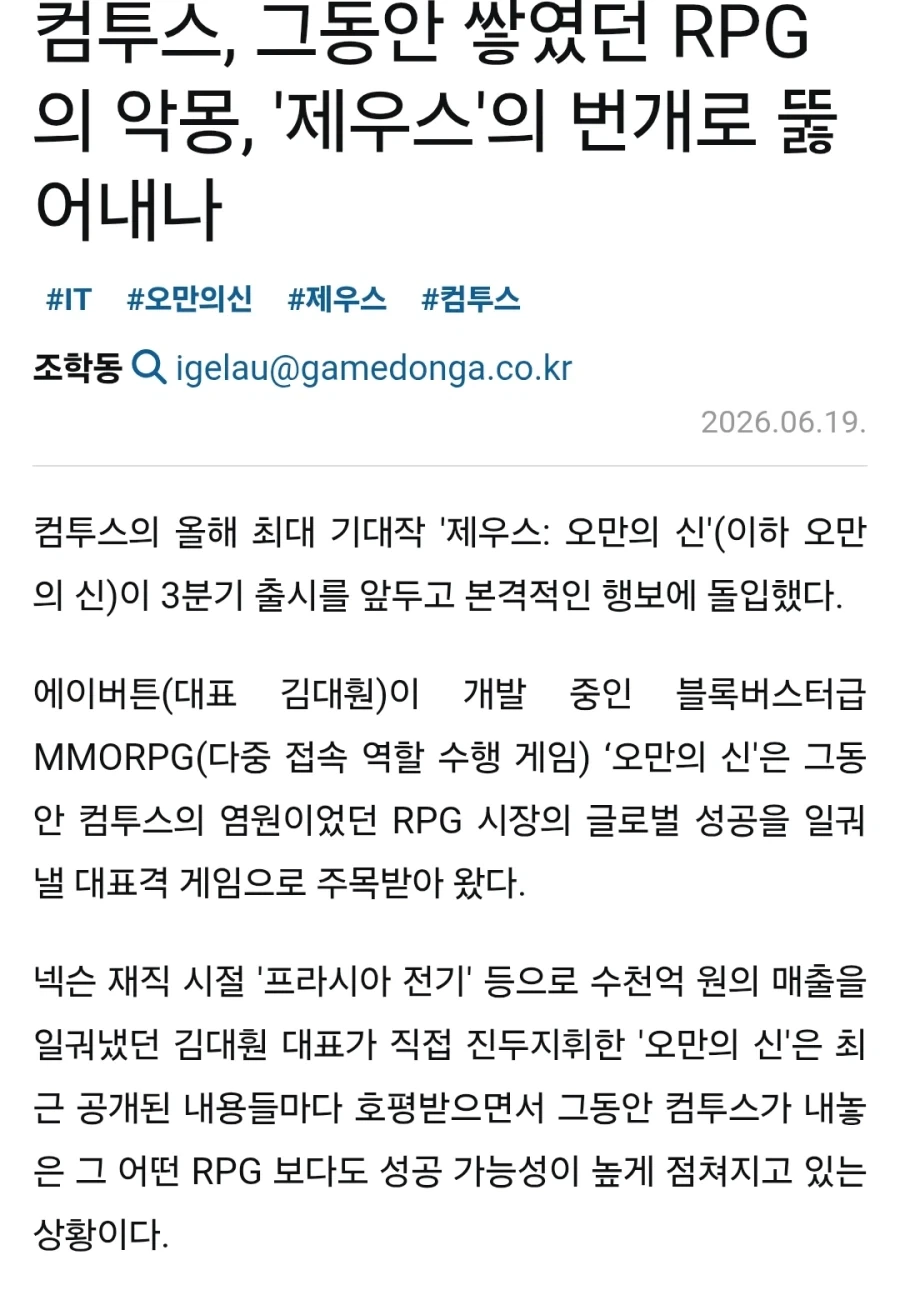 리니지 라이크 월드 채팅을 유료로 판다고 억까한다?_6.webp